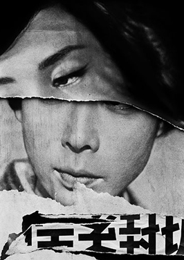 Cine poster, Tokyo 1961 ©William Klein